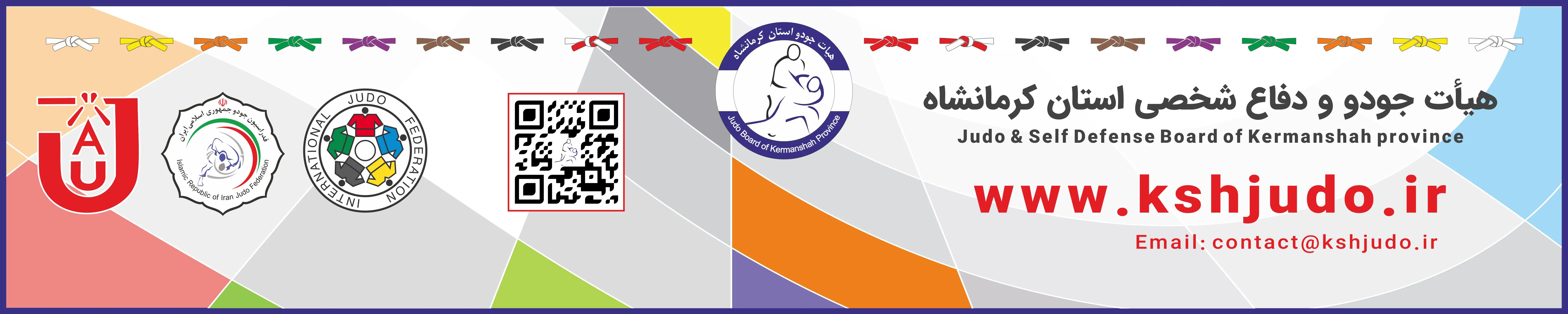 جودو کرمانشاه